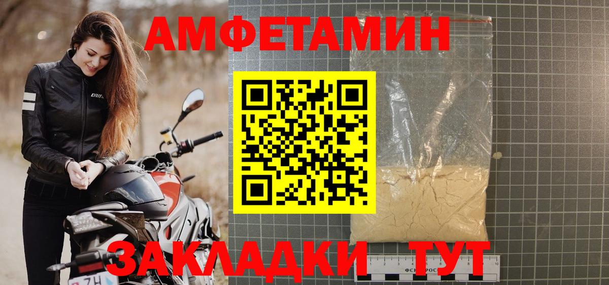 Амфетамин 97% Аксай