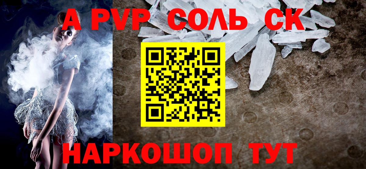 Альфа ПВП кристаллы  Alfa_PVP крисы CK  Alpha PVP крисы CK  Аксай  Вход с VPN 