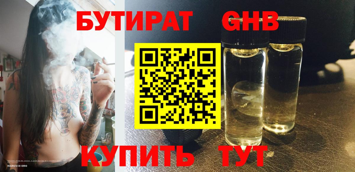 Аксай  БУТИРАТ буратино  Вход с VPN 