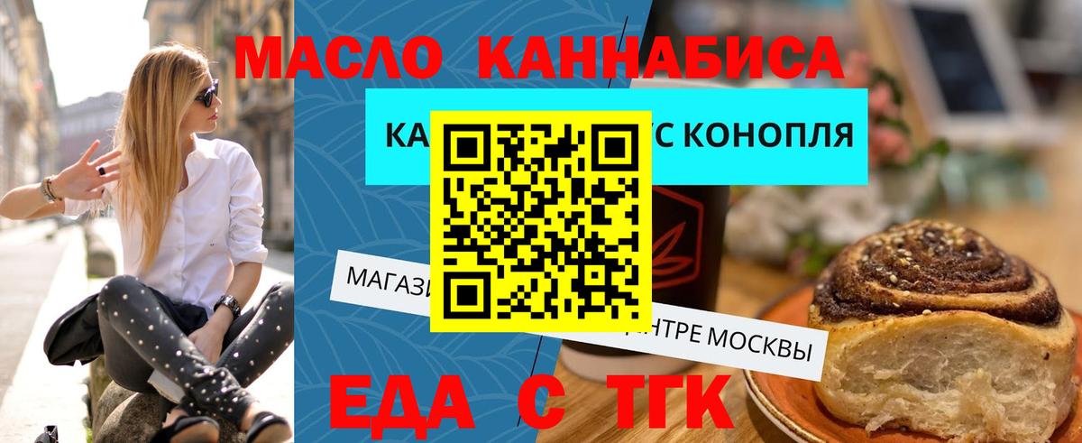 Аксай  Cannafood марихуана  Вход с VPN 