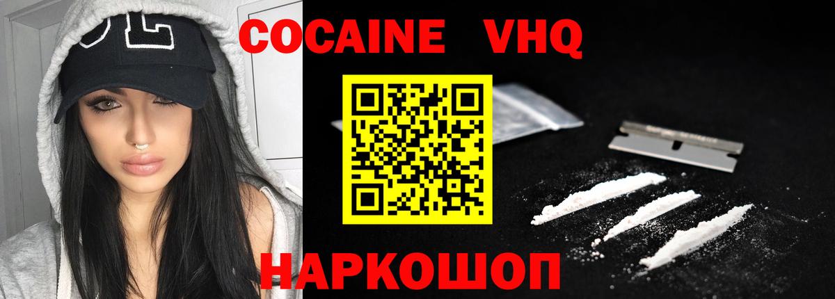Cocaine Fish Scale Аксай