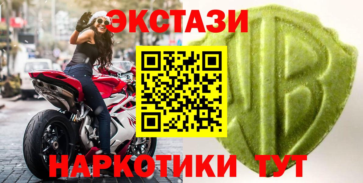Ecstasy  Вход с VPN  Аксай  Ecstasy TESLA  ЭКСТАЗИ 99% 