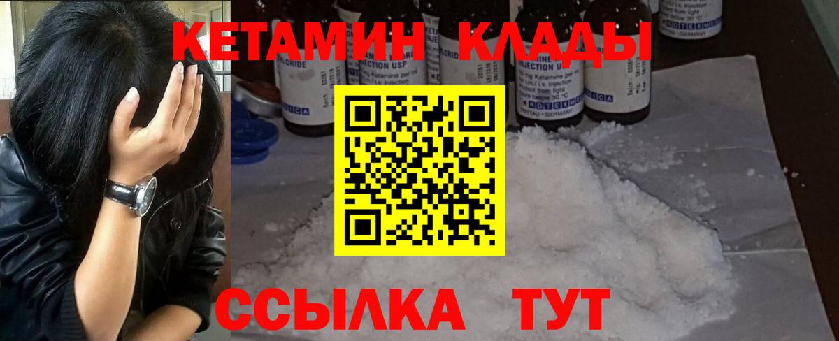 Аксай  Кетамин ketamine  Кетамин ketamine  Вход с VPN 