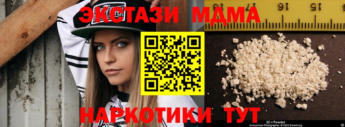 MDMA кристаллы Аксай