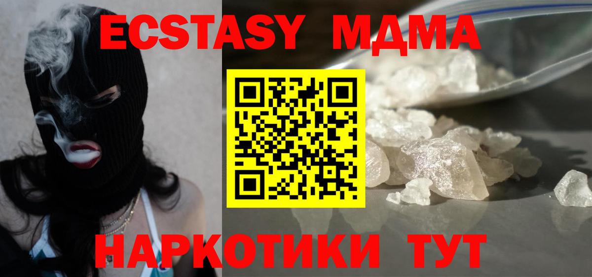 Аксай  МДМА молли  Вход с VPN  МДМА кристаллы 