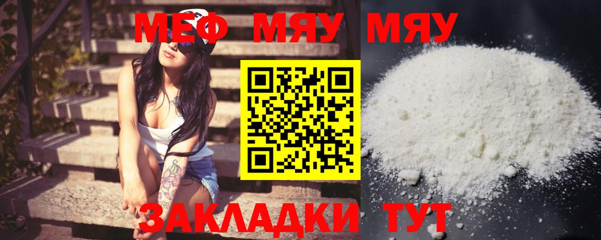 Мефедрон мука Аксай