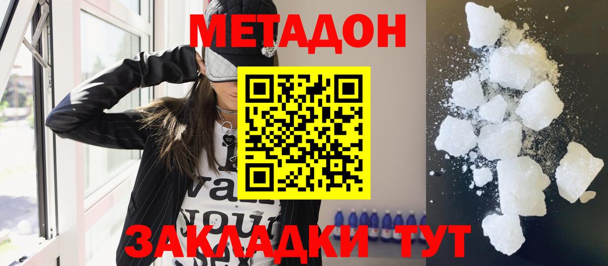 МЕТАДОН VHQ  МЕТАДОН VHQ  Вход с VPN  Аксай 