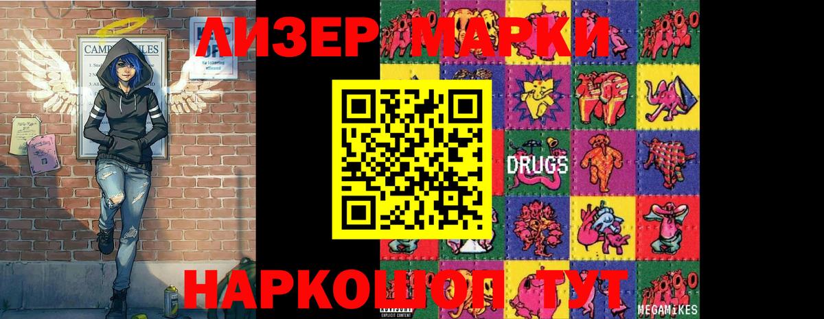 Марки NBOMe 1,5мг  Марки NBOMe 1,5мг  Вход с VPN  Аксай 